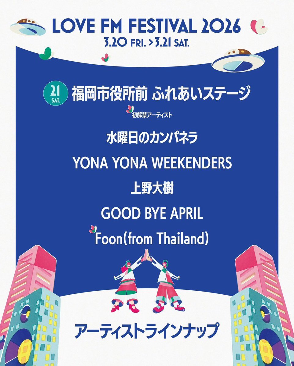 GOOD BYE APRIL (@GOOD_BYE_APRIL) / Posts / X