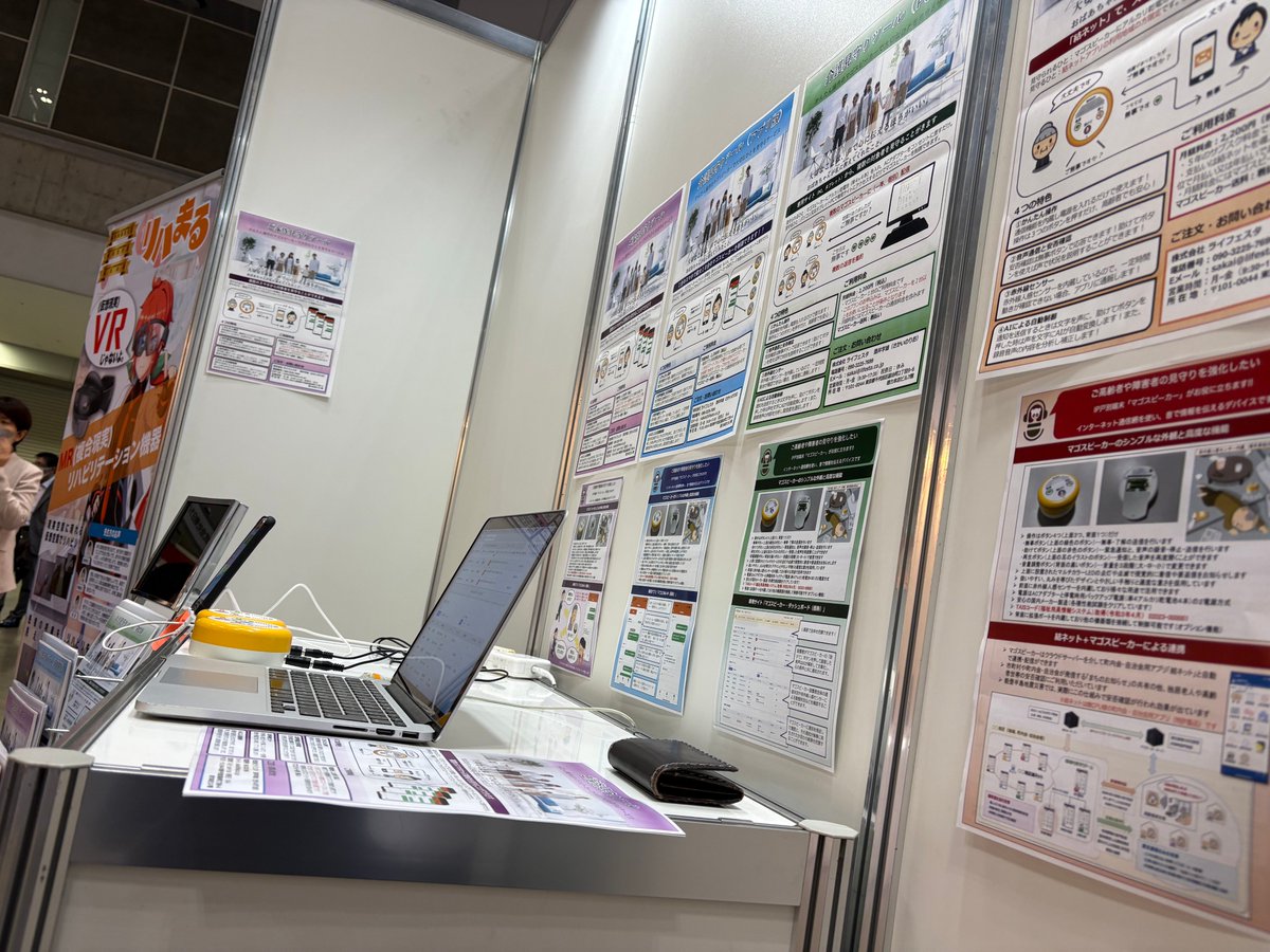 clever_racoon's tweet photo. 去る、2026年2月25日（水）〜27日（金）10:00~17:00に東京ビックサイトで開催されました「Care Shoe  Japan」に、弊社代理店㈱ライフェスタ様のご協力で独居老人の見守りシステムとして「マゴスピーカーとマゴリンクアプリ＆専用管理コンソール画面」をブース出展させていただきました。 https://t.co/G7lZJkH9jr