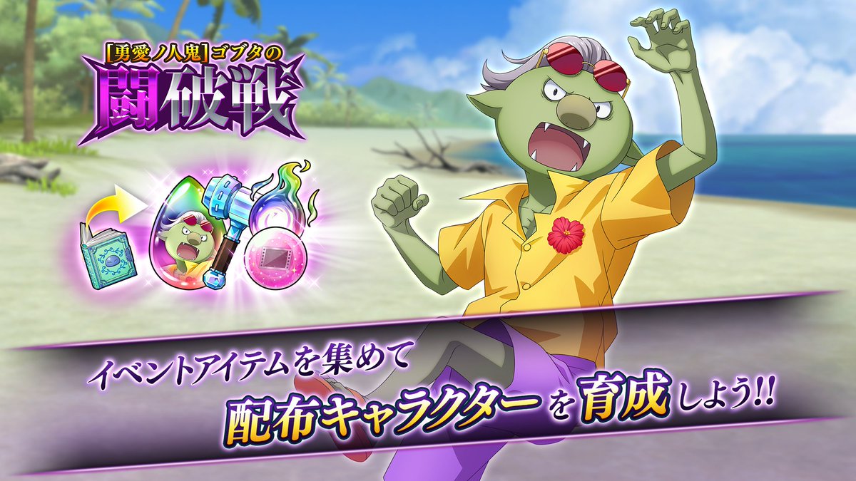 転スラ「まおりゅう」公式 (@tensura_m_game) / Posts / X