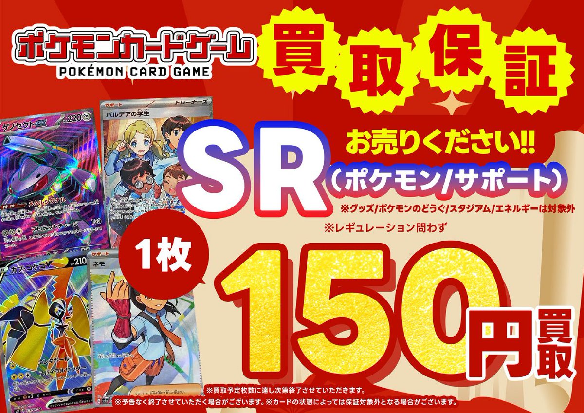 古本市場・ふるいち【公式】アカウント (@furu1tenpo) / Posts / X