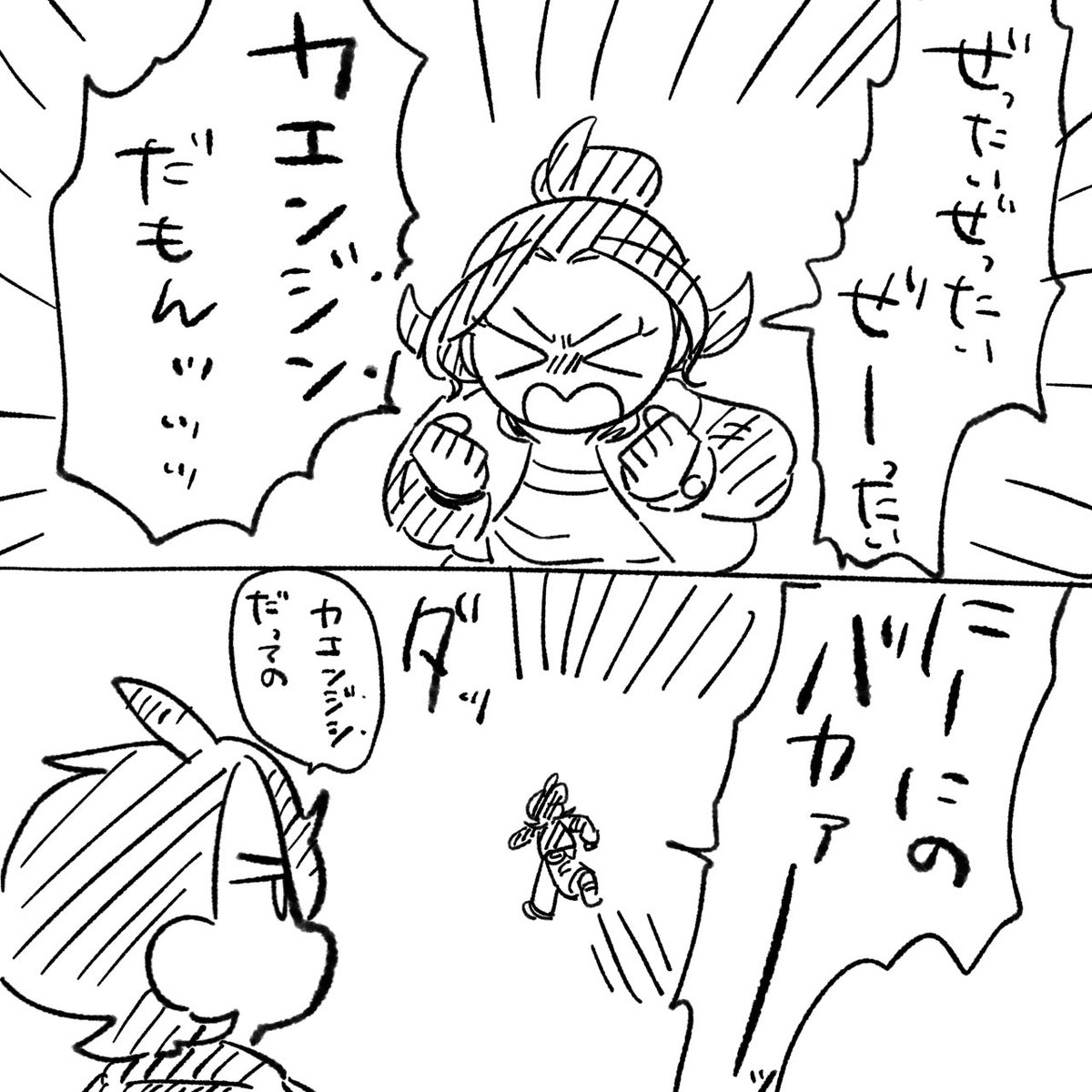 キョウセイ兄妹ケンカ 