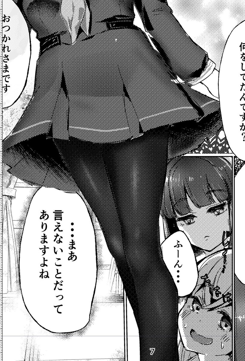 おげんこがまだ終わらんので、おぎんこのタイツでお茶を漉す 