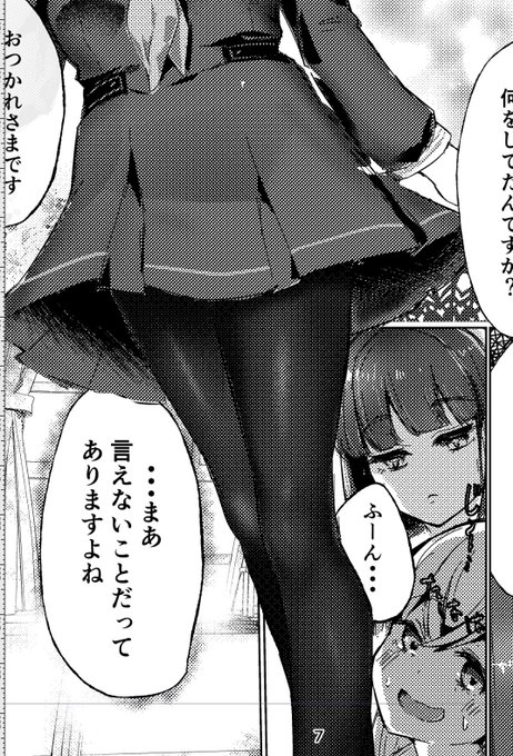 おげんこがまだ終わらんので、おぎんこのタイツでお茶を漉す