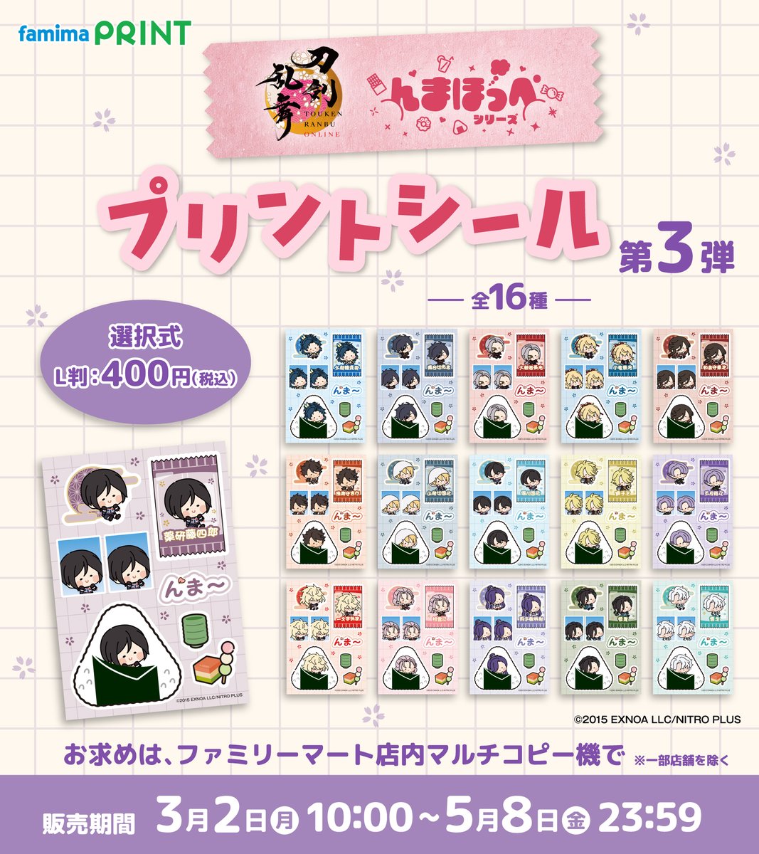 ファミマプリント【公式】 tweet media