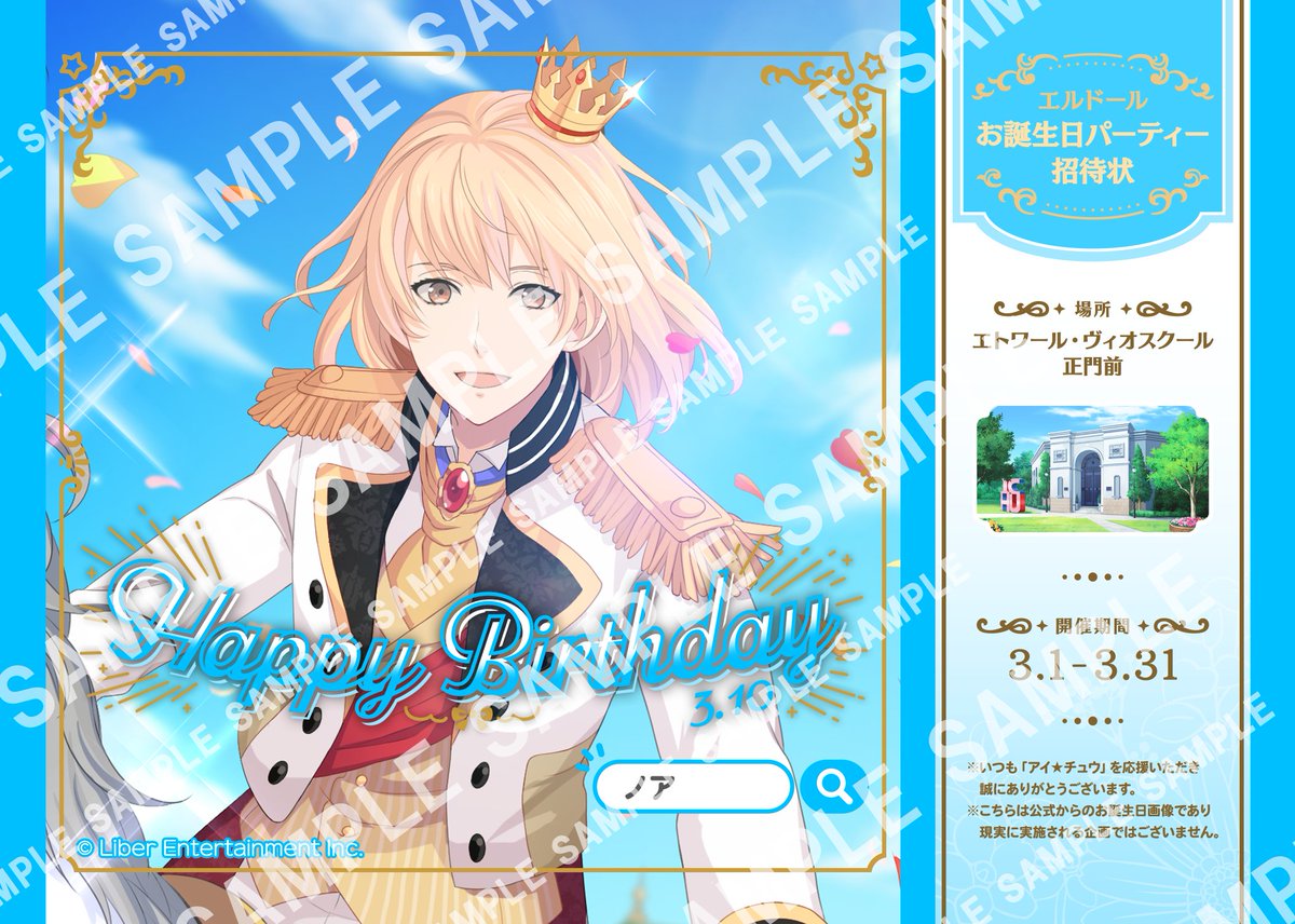 famimaprint's tweet photo. 【アイ★チュウ×ファミマプリント】
2026年3月バースデーイラストがファミマプリントに登場！
ぜひチェックしてくださいね🐻
詳��はこちらから♪
https://t.co/TIxBpu71qC
#ファミマプリント https://t.co/tRMU7FUADk