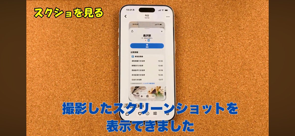 HelloTips2023's tweet photo. 「この画面、どうやって保存するの？」

iPhoneのスクリーンショット方法を
やさしく解説しています📱

ご家族にもシェアしてあげてください。

▶︎ https://t.co/kCs63aEmDY

#iPhone
#親に教える
#スマホ講座
#スマホ操作
#高齢者スマホ
#スクショ
#スクリーンショット https://t.co/aO3DqiHvfe