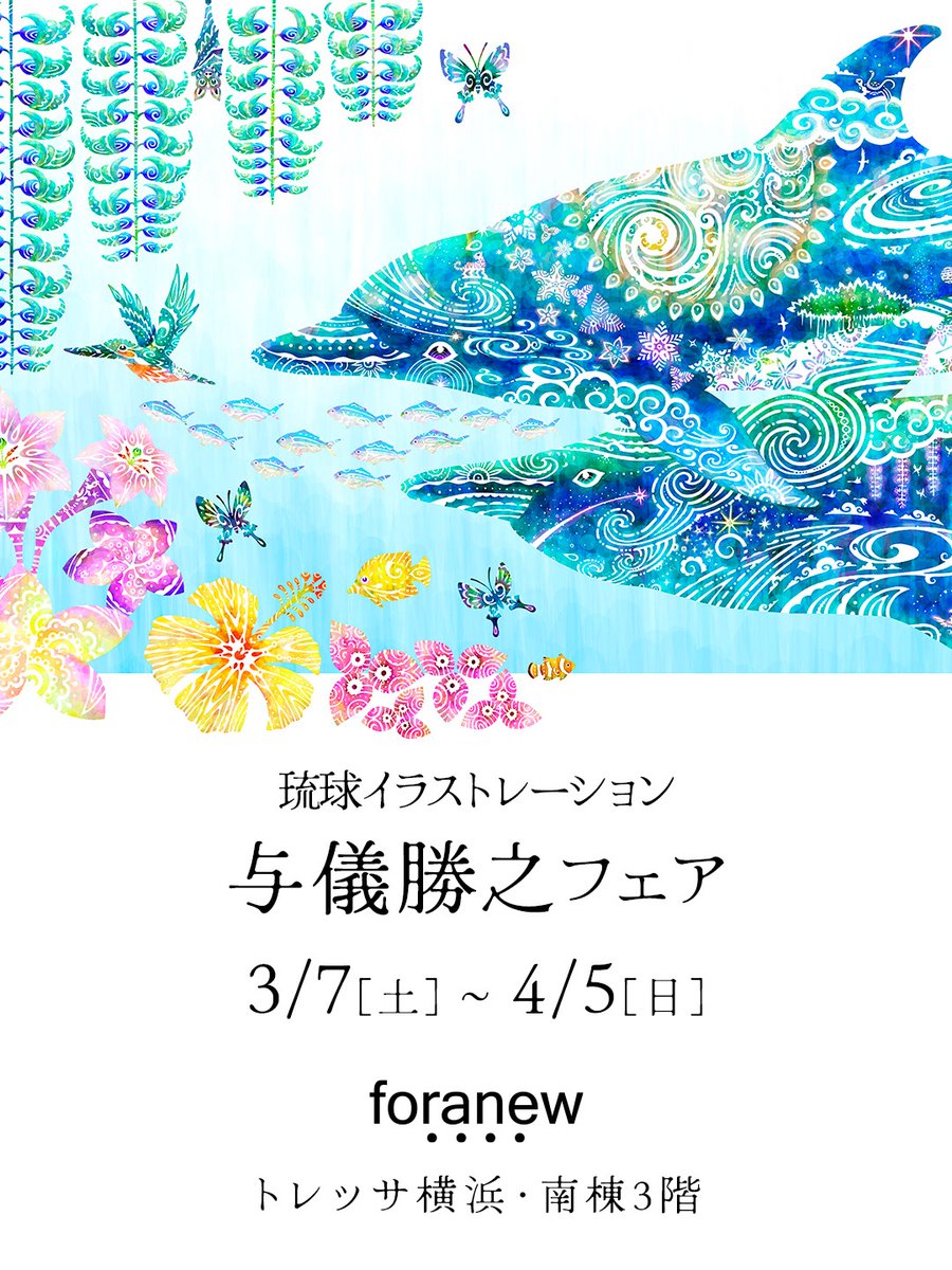 yogima's tweet photo. 土曜日から県外での巡回展が始まります。

先日、新作『翡翠の園』を仕上げました。
また午年にちなんだ『黎明の陽』『橙地蒼天』も飾ります。
ご観覧いただければ幸いです。

フォーアニュ＠トレッサ横浜
3/7（土）〜4/5（日）
私の在店日は、4/5（日）13〜17時です。 https://t.co/wo8EswCZud