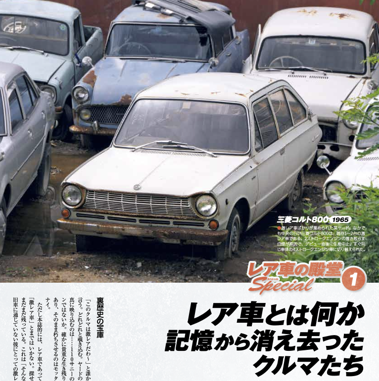 オールドタイマー編集部 tweet media