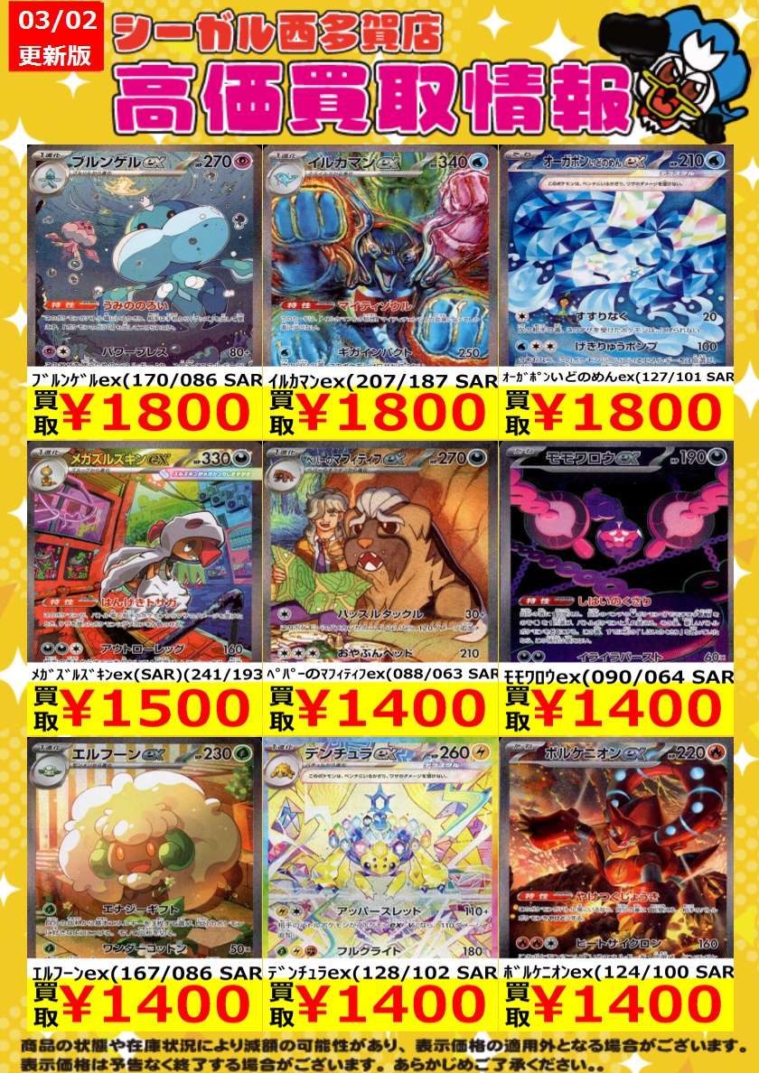 ポケドール　まとめ売り 2026年最新】ポケドールズの人気アイテム - メルカリ