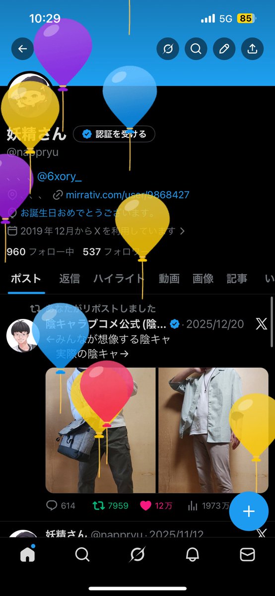 妖精さん tweet media