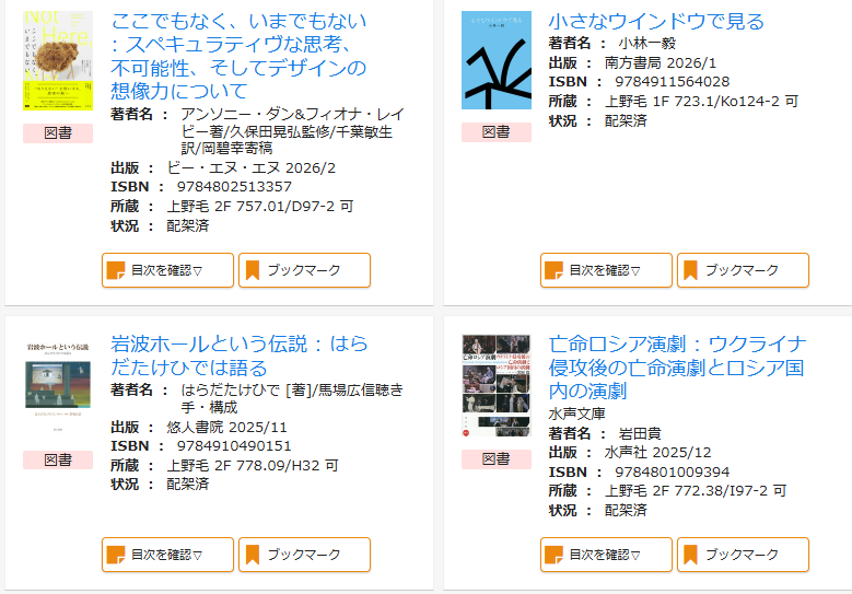 tamabi_library's tweet photo. 上野毛図書館も蔵書点検が終わり、両館揃って開館しています。皆さんのご来館をお待ちしています！
今週の新着リストを更新しました
https://t.co/CBcDgdQmb3 https://t.co/Fatc05MyyM
