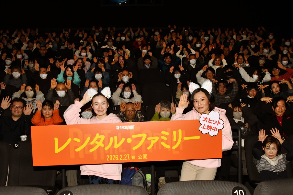 SearchlightJPN's tweet photo. ゜+.━━
『#レンタル・ファミリー』
キャスト登壇の舞台挨拶実施✨
━━.+　゜

MOVIXさいたまにて、
劇中で親子を演じる
#ゴーマンシャノン眞陽 さん
#篠﨑しの さんが登場！

お二人とも劇中の
化け猫まつりにちなんだ
猫耳をつけて🐈🐾

大ヒット上映中🎬
#サーチライト・ピクチャーズ https://t.co/pt1puoEvE4