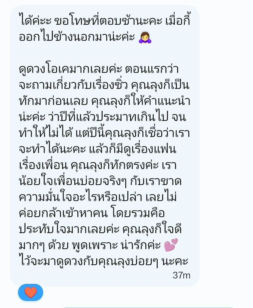OddPalmistry's tweet photo. ✨ต้อนรับเช้าวันจันทร์ ด้วยรีวิวจึ้งๆจากคุณลูกดวงที่ได้ดูดูวงกับ #หมออ๊อดดวงลายมือ ดีใจที่ประทับใจนะคะ 
📢 แวะมาจองคิวกันก่อนได้เลยนะคะ แอดมินพร้อมดูแลลูกดวงทุกท่าน🙇🏻‍♀️ 
#ดูดวง #ดูดวงแม่นๆ #ดูดวงแม่น #ดูดวงความรัก #ดูดวงการเงิน #ดูดวงการงาน #ดูดวงการเรียน #ดูดวงลายมือ