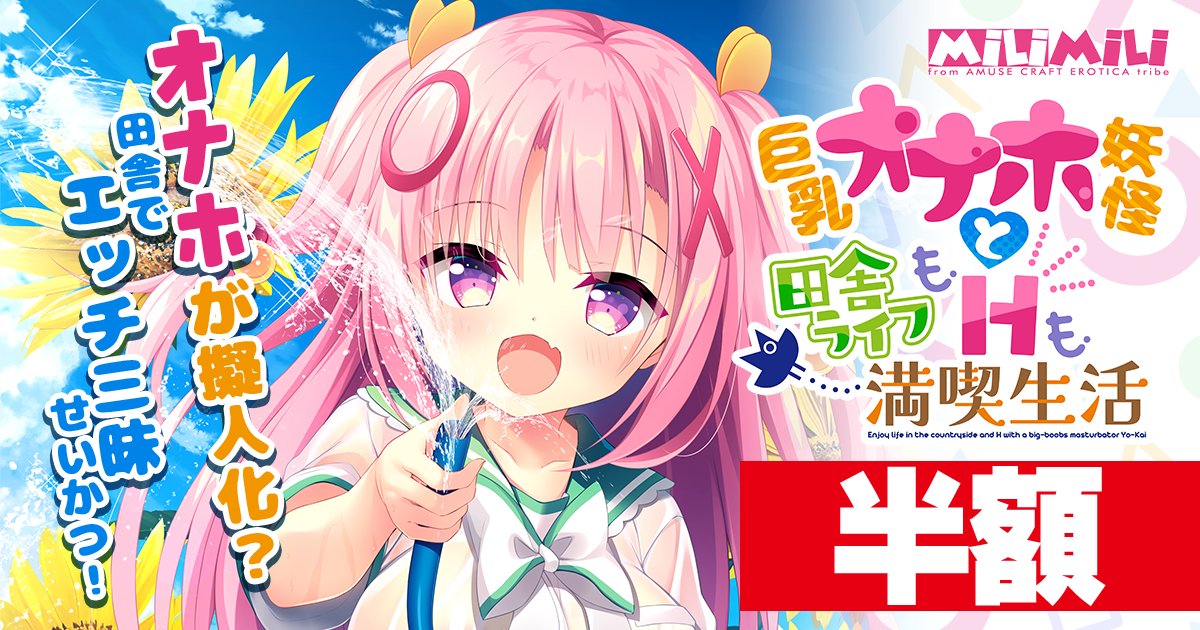 アミューズクラフトエロチカ公式 tweet media