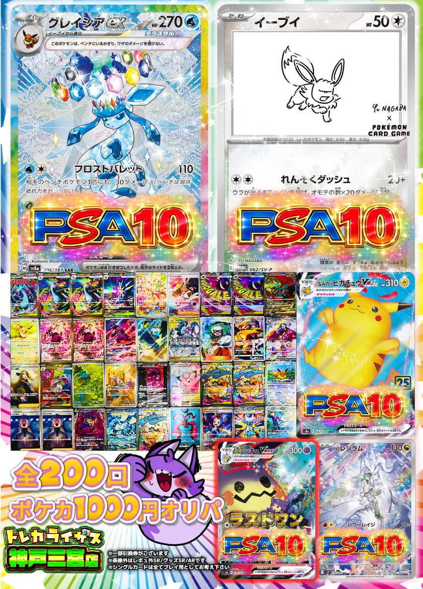 トレカライザス神戸三宮店 OPENいたしました⭐ ただいまより こちらの