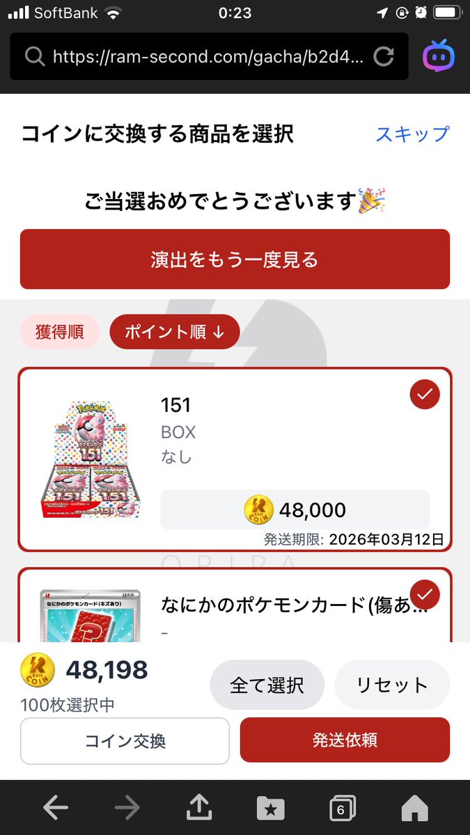 lovin0706's tweet photo. 昨晩いただいた10000PTで引く事ができました🙌

PTいただけて、良いとこ引けて
3月最高のスタートです✨✨✨

ありがとうございました🙇

ところでこれは
PTですかね。。。
発送ですかね。。。🧐

@7hogeeeeta7                               
@RAMoripa_hoge
#RAMoripa
#RAM2 https://t.co/fgza9K5ph5