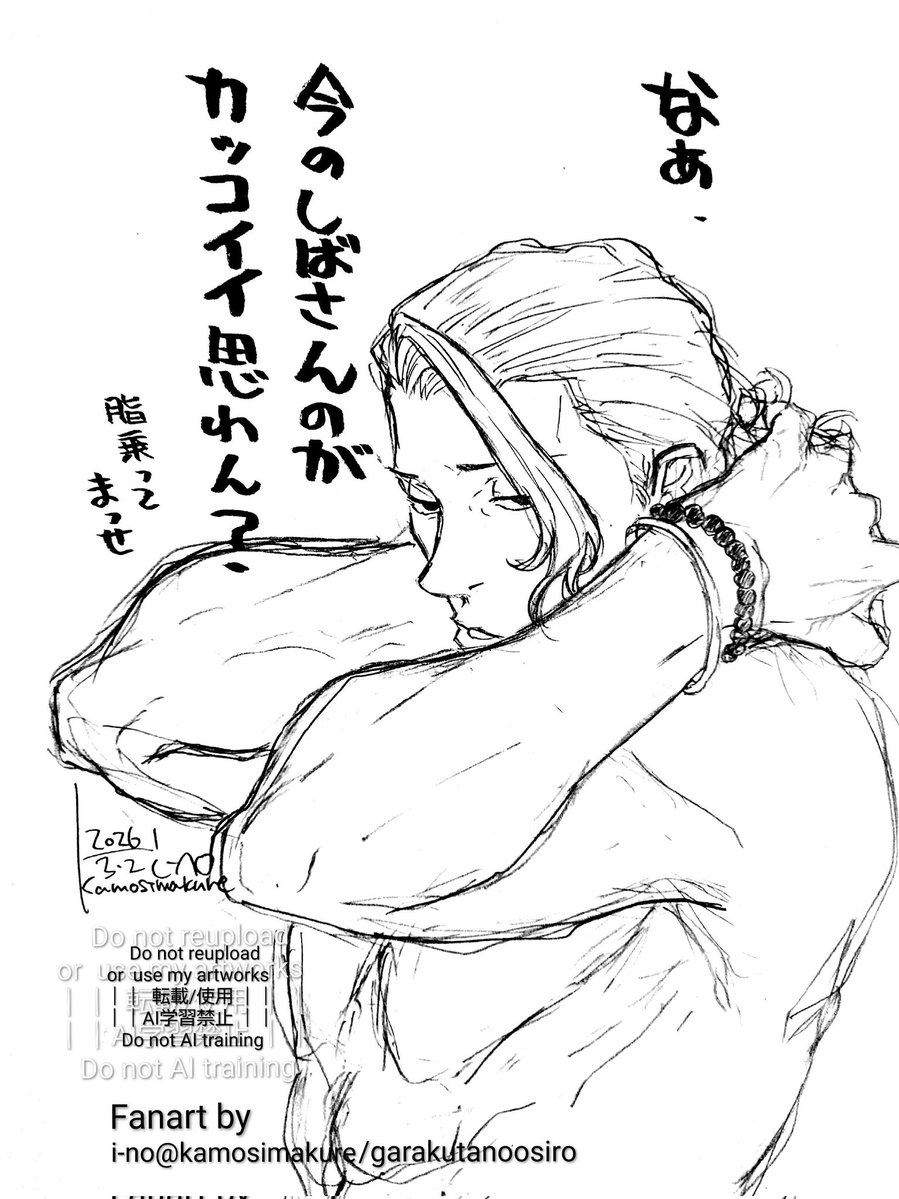 i-no (@kamosimakure) / Posts / X