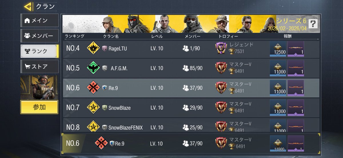 クランウォー専門クラン ”Re.9 ” tweet media