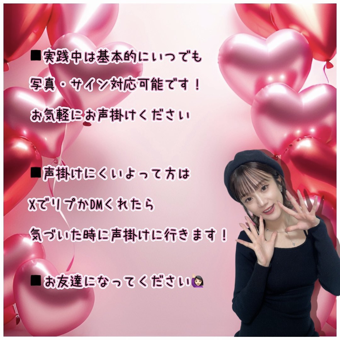 ichinose0139's tweet photo. 🌈3月スケジュール🌈
遅くなりました🙏🙏
2月も大変お世話になりました✨

3月も、いつもお世話になっているホール様に、初来店のホール様、しっかり盛り上げてPRできるよう努めます✊

福岡佐賀大分熊本に行かせて頂きます🫰🏻💞
お近くの方はチェックよろしくお願いします☺️💖

PR https://t.co/piWwoSb5HV