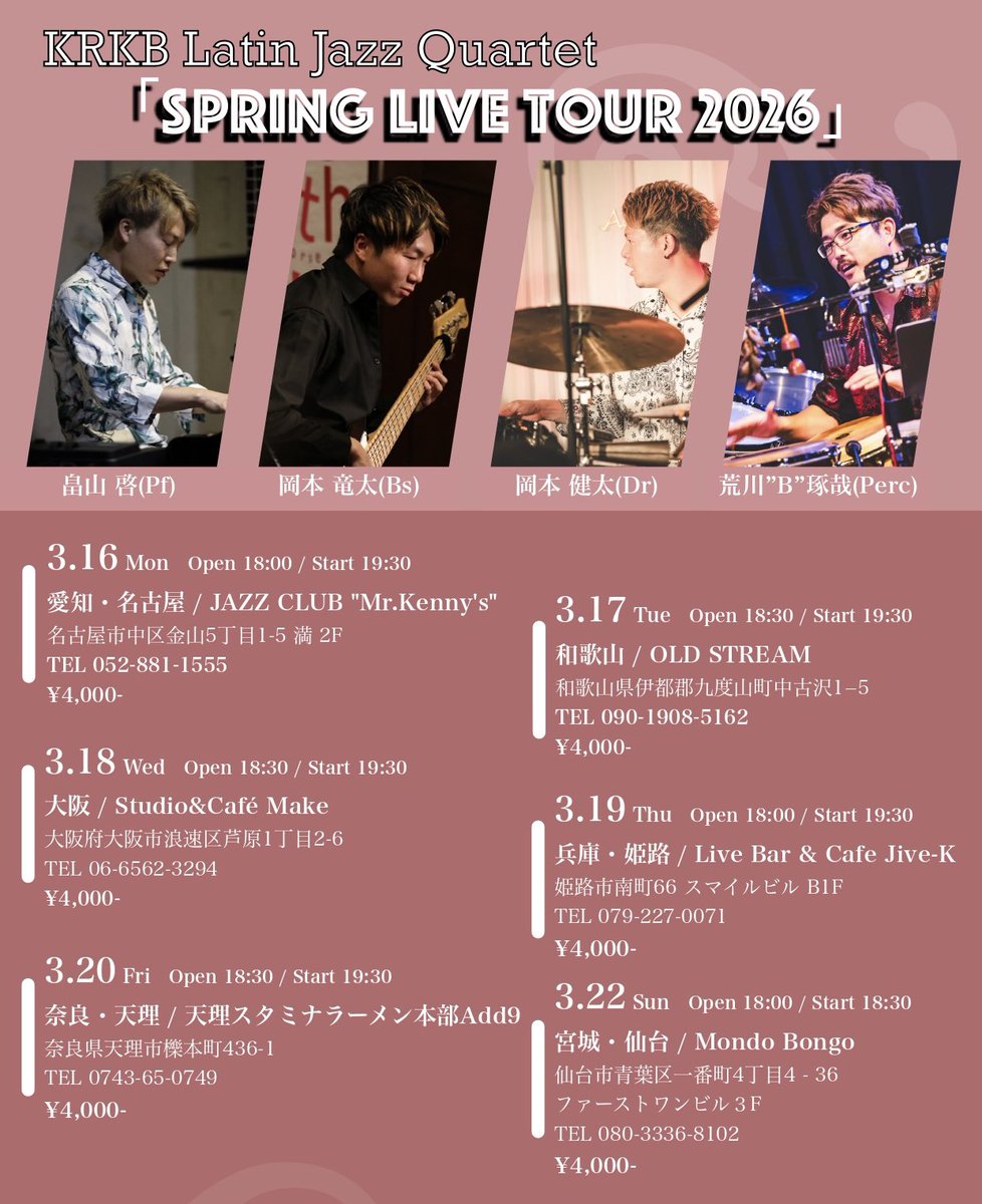 Bconguero's tweet photo. いよいよ近づいてきました！
KRKB Latin Jazz Quartet
「Spring Live Tour 2026」🌸

先日、ツアーに先駆けて東京でライブしましたが、めちゃくちゃ盛り上がりました！
メンバーのオリジナルから踊れる曲、バッキバキに盛り上がる曲など盛りだくさんでお送りします🙌
各会場是非お越しください✨✨ https://t.co/qb4SbUUlWu