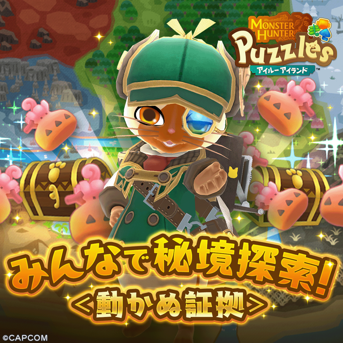 モンスターハンターパズル アイルーアイランド公式 tweet media