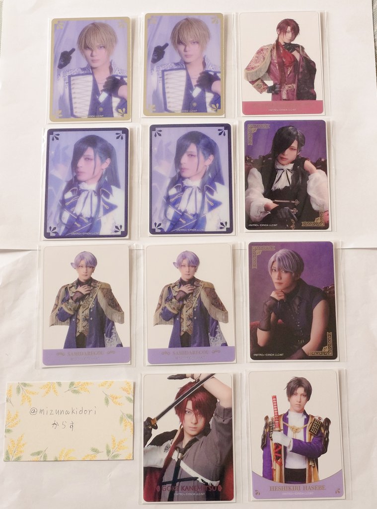 交換】静かなる夜半の寝ざめ クリカ クリアカード 刀ミュ 譲）☆国広