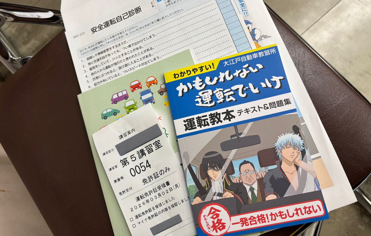 hrs22xtter's tweet photo. 免許更新 。人数オーバーでまさかの机なしパイプ椅子受講 。 https://t.co/x5kRi8LlSI