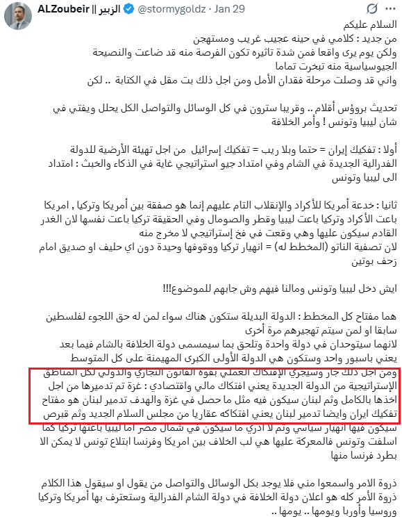 ALZoubeir || الزبير tweet media