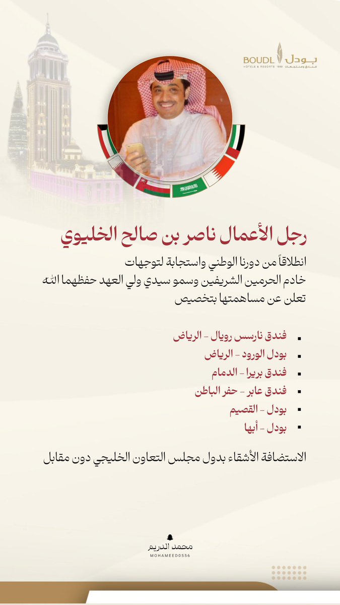 محمد الدريم tweet media