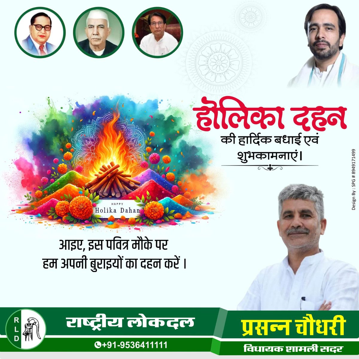 Persann Kumar Chaudhary tweet media