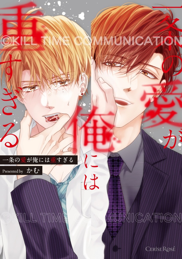 CeriseRose編集部 tweet media