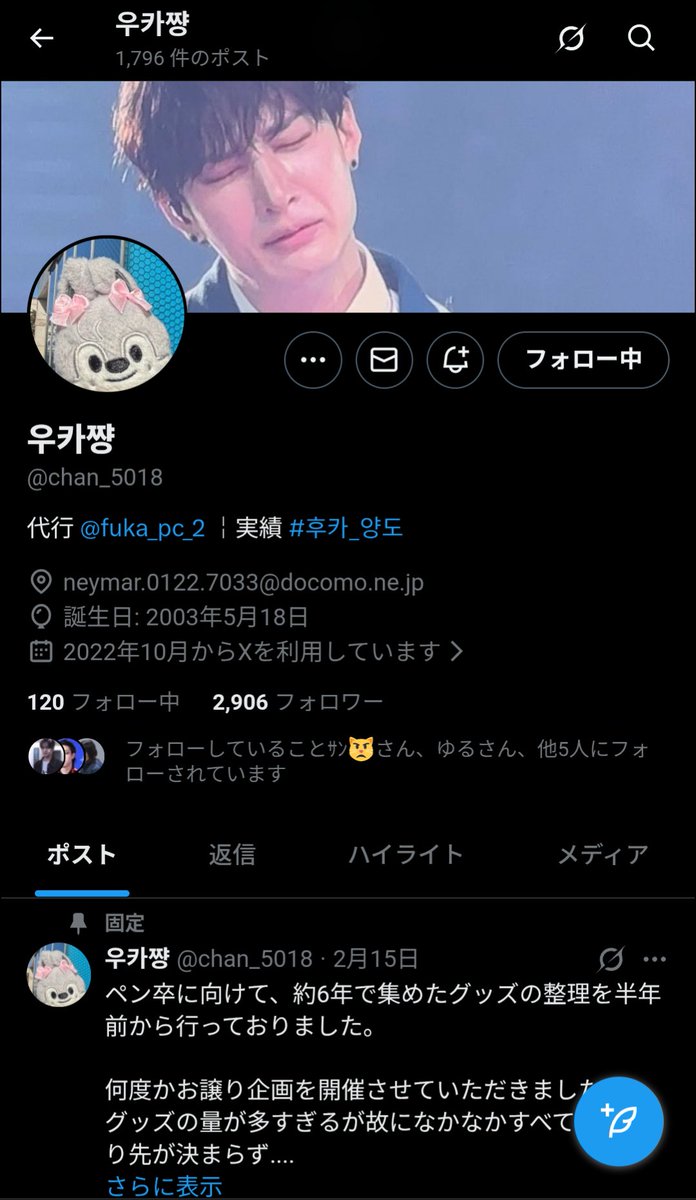 【❌️注意喚起】
こちらの方から購入したのですが、入金後連絡取れず困っております。　同じ方、また何か事情知っている方居られましたら、情報提供宜しくお願い致します🙇　またリプも是非お願いします🙏💦