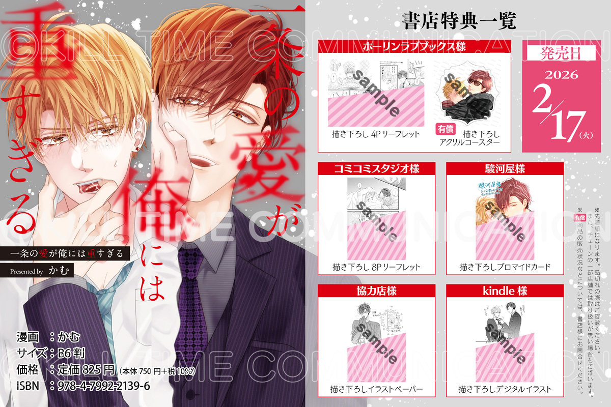 CeriseRose編集部 tweet media