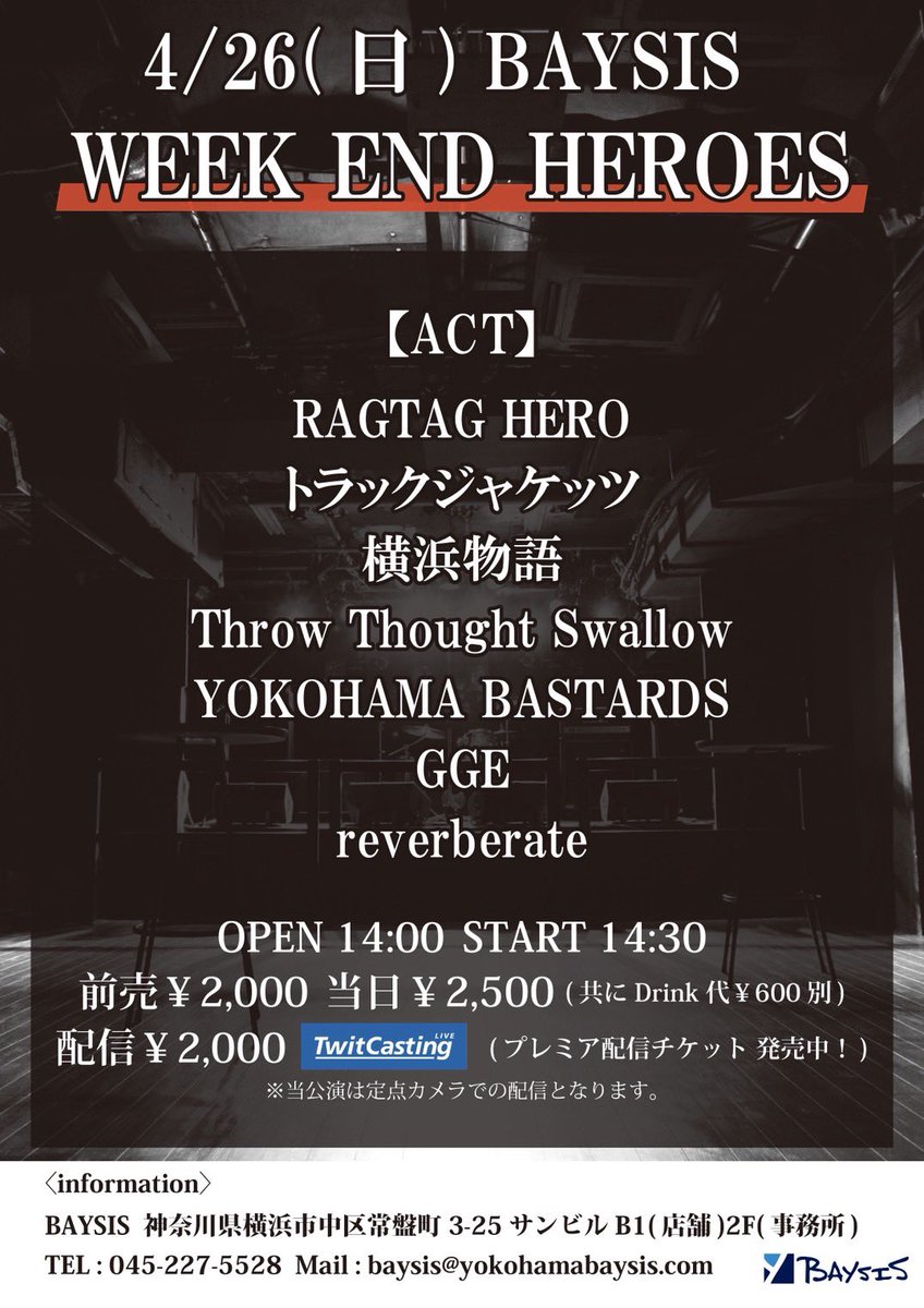 track_jackets's tweet photo. 💥 ライブ解禁 💥

2026.4.26 (sun)

｢ WEEK END HEROES ｣
📍BAYSIS

open 14:00     start 14:30

w / フライヤー参照

🎫 ADV ￥2000(+1D別) / DOOR ￥2500(+1D別)

チケットはDMにて取り置き、
またはこちらのURLから！
https://t.co/XuwfSxcpAY

トラジャは17時25分から🔥
お待ちしております👊🏻 https://t.co/4ncux1jDWv