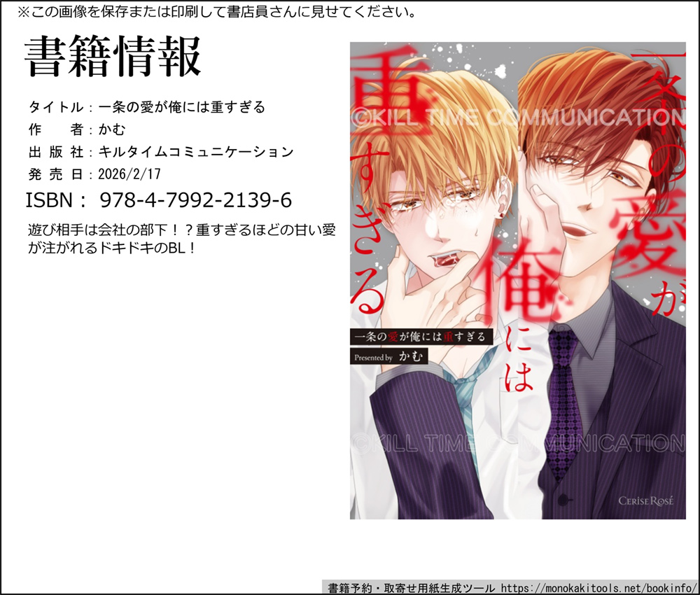CeriseRose編集部 tweet media