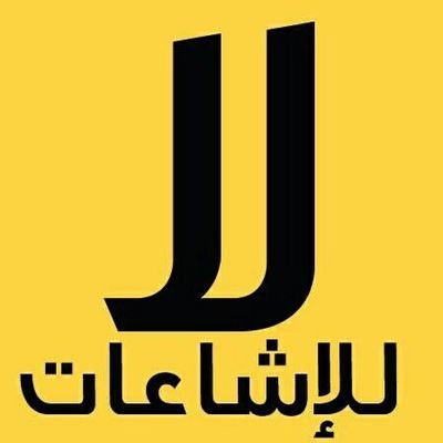 Q8Hashtagat's tweet photo. لا تساهم في نشر اخبار غير موثوقة.. او فيديوهات مزيفة.. لا تنشر الاشاعات

#الكويت
#الكويت_خط_احمر 
#صوت_الصفارات
#العبدلي
#صوت_الصواريخ
#صوت_الانفجار
#طهران
#خامنئي 
#الحرب_العالمية_الثالثة 
#قاعدة_علي_السالم 
#المنامة 
#الدقم 
#الدوحة 
#البحرين
#الرياض
#الامارات 
#Iran https://t.co/eAdRmwvk5G