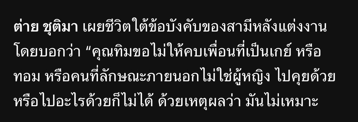 ชั้นเชื่อเมียเก่าเค้านะ แกเปนใครล่ะถึงมาบอกว่าชั้นบิด? เมียใหม่วันนาบี?
