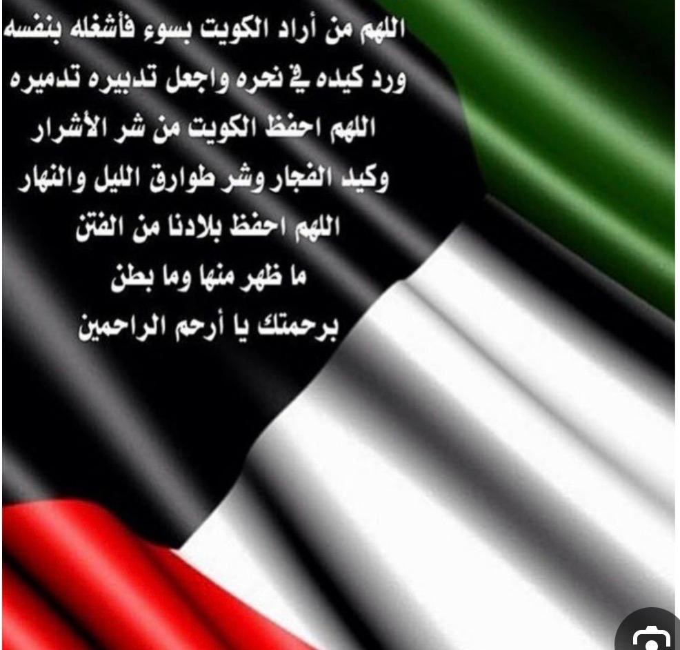 Dr_Almtar's tweet photo. #الكويت https://t.co/BOJypp3hBA