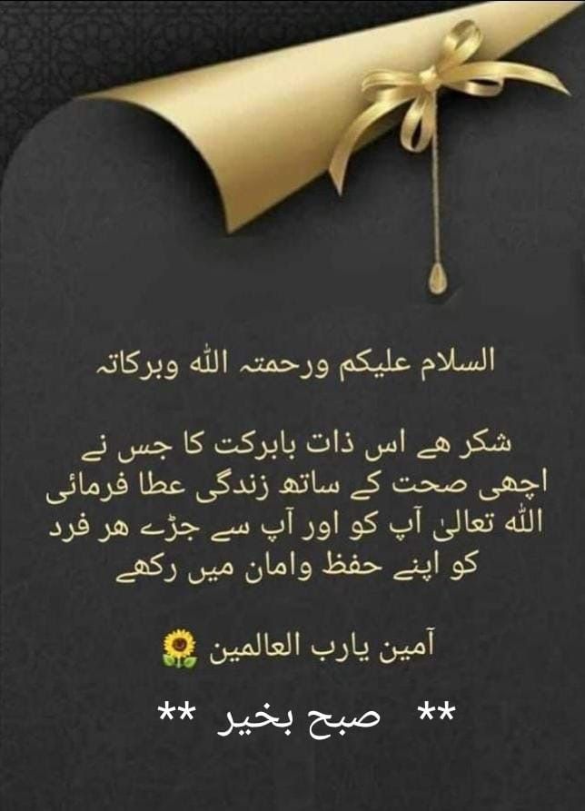السلام علیکم، صبح بخیر زندگی 
#قومی_زبان