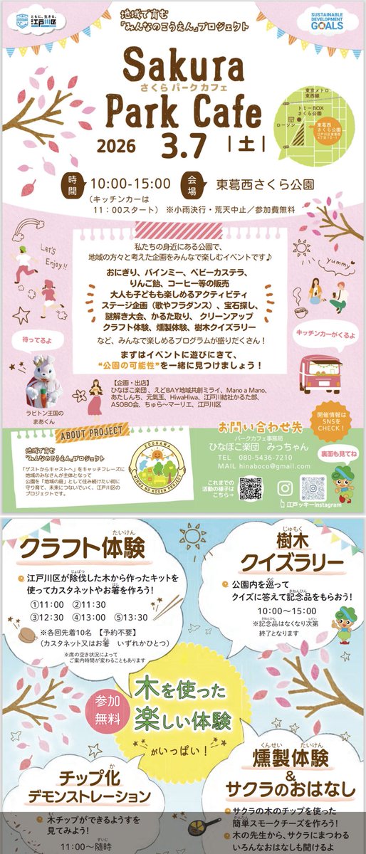 EDOGAWAMOBISALE's tweet photo. https://t.co/iEAXbeO0zy