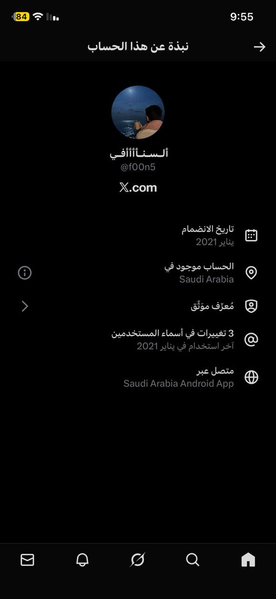 ألـسـنـأأأأفـي tweet media