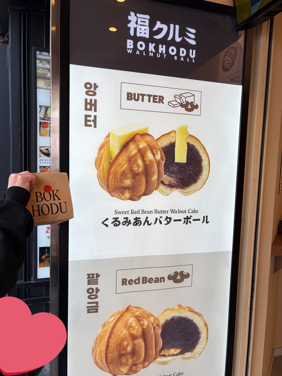 ayameron1123's tweet photo. 久しぶり新大久保行った😘
いろいろ変わりすぎてた❣️ https://t.co/nB5tABzqdO