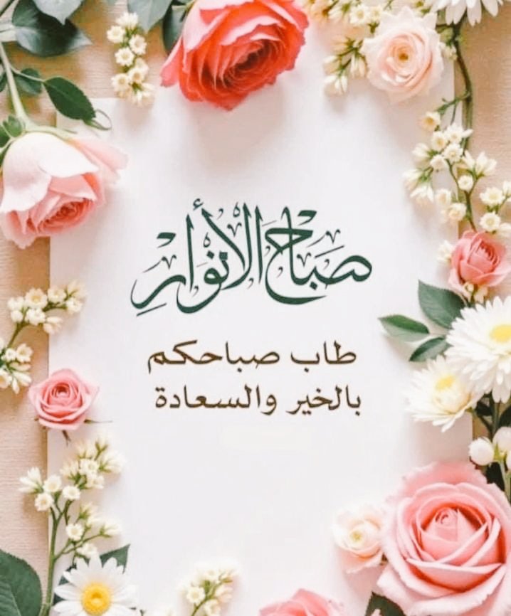 اللَّهُمَّ افْتَحْ لَنَا أَبْوَابَ الْخَيْر
اللَّهُمَّ افْتَحْ لَنَا أَبْوَابَ الرِّزْق
للّهُمَّ افْتَحْ لَنَا أَبْوَابَ الْبَرَكَة
اللَّهُمَ افْتَحْ لَنَا أَبْوَابَ السَّعَادَة
اللَّهُمَّ افْتَحْ لَنَا أَبْوَابَ الْفَرَجِ
اللَّهُمَّ افْتَحْ لَنَا أَبْوَابَ رَحْمَتِكَ
#دعاء