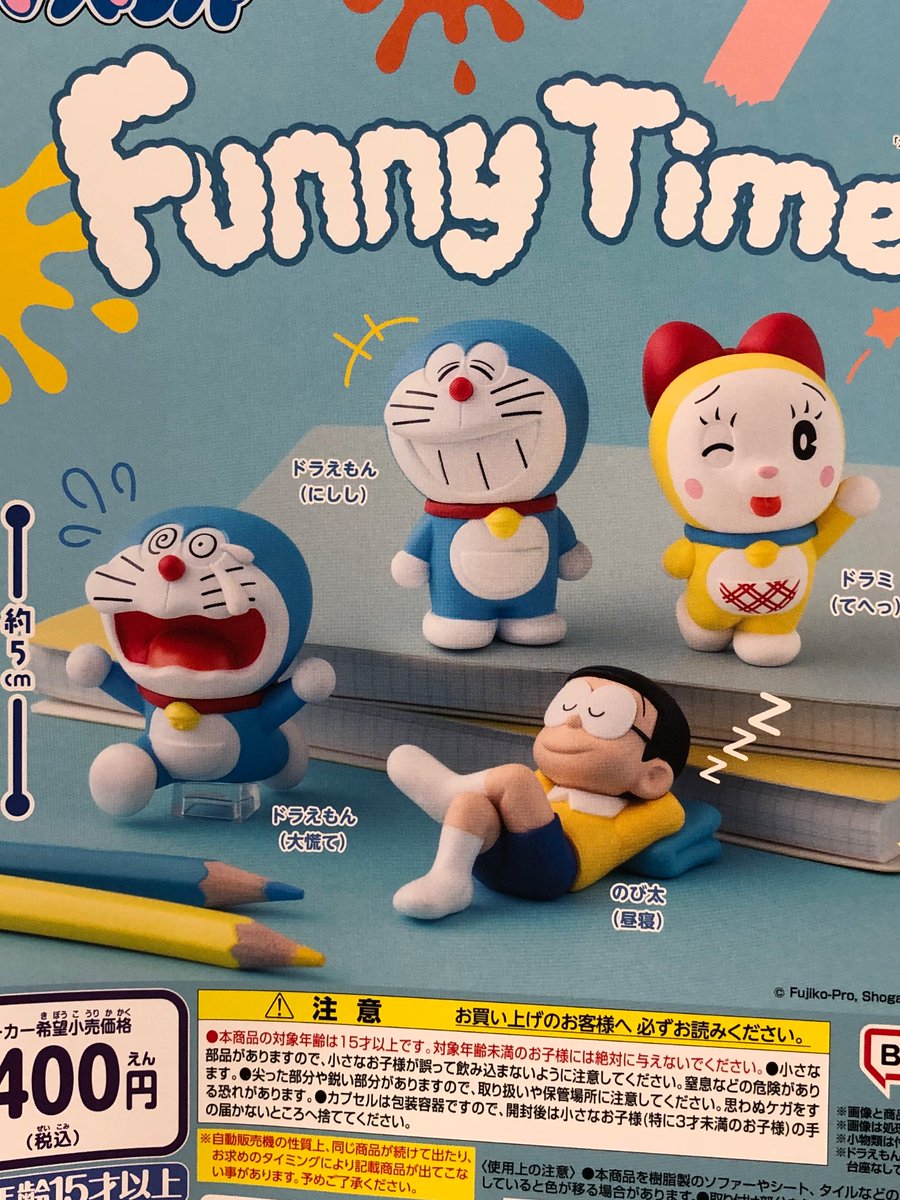 本日の新作商品です✨ ⭐️ドラえもん Funny Time! ⭐️スーパー戦隊