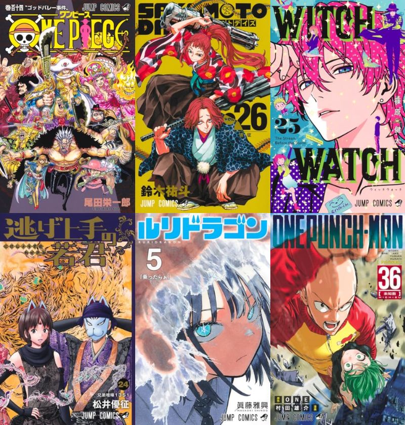 文真堂新井店です😃
本日は #集英社 #ジャンプコミックス の発売日です🤩

ONE PIECE 114巻
ワンパンマン 36巻
SAKAMOTO DAYS 26巻
ウィッチウォッチ 25巻
逃げ上手の若君 24巻
ルリドラゴン 5巻
魔男のイチ 7巻

他多数発売となりますのでぜひお立ち寄りくださいませ🥳