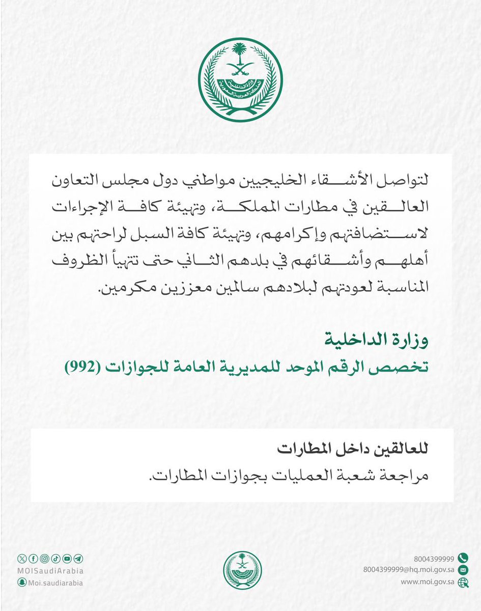 العربية السعودية tweet media