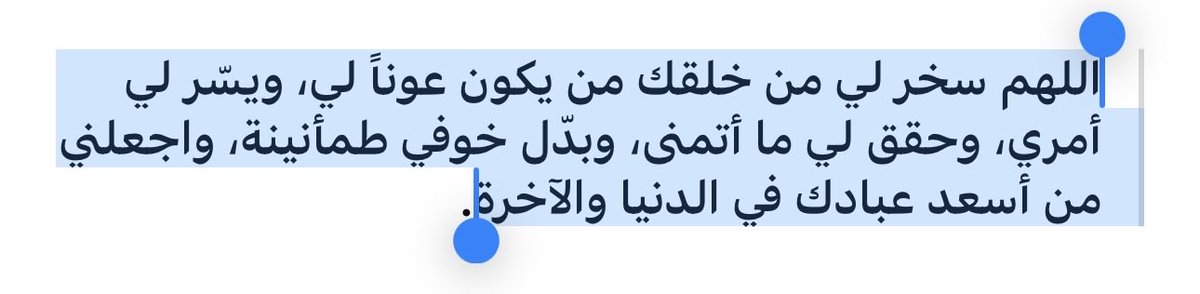 zar5611's tweet photo. @i__Gi1 @ill2ie اللهم سخر لي من خلقك من يكون عوناً لي، ويسّر لي أمري، وحقق لي ما أتمنى، وبدّل خوفي طمأنينة، واجعلني من أسعد عبادك في الدنيا والآخرة https://t.co/6iD4MTGhb6