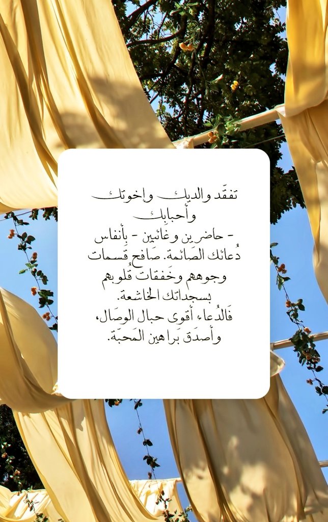 مريمـ^` tweet media