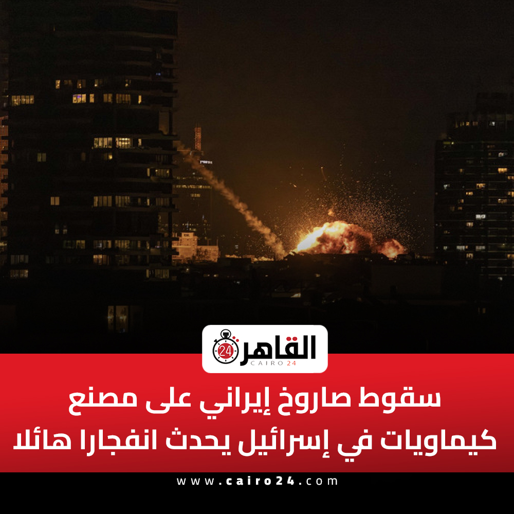 سقوط صاروخ إيراني على مصنع كيماويات في إسرائيل يحدث انفجارا هائلا