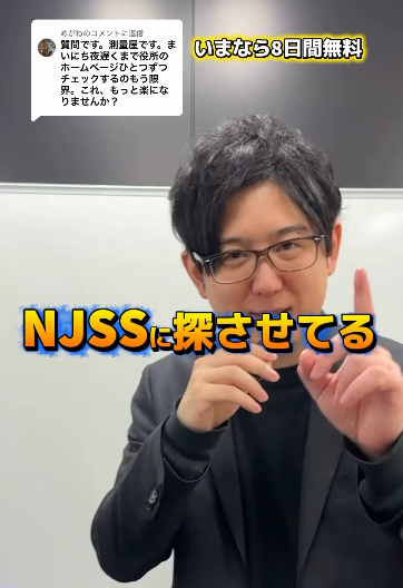 AGEHAENT's tweet photo. 高額入札案件の情報、もっと身近に発信したい…
#NJSS 公式SNSを&mediaで発信中🐭
入札・公共事業に特化したコンテンツを、&mediaが楽しく効果的に運用してます!
貴社もそんなアカウント作りませんか?
建設・測量の業界の方、お気軽にご相談を〜!
👇公式LINEよりお待ちしてます
https://t.co/my1nsqXR5Q
#入札 #公共入札 #SNS運用代行 #andmedia